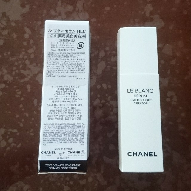 新品 CHANEL ル ブラン セラム HLCスキンケア/基礎化粧品