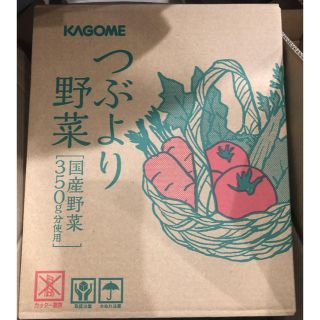 カゴメ(KAGOME)のまゆまゆさん専用 つぶより野菜2箱(ソフトドリンク)