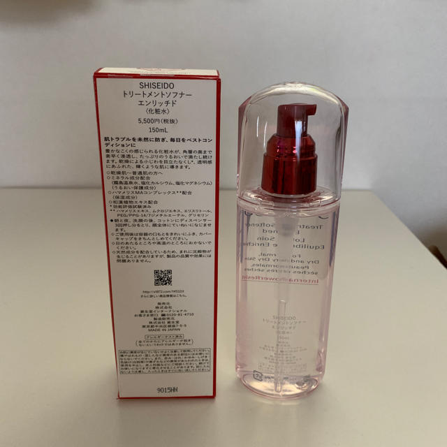 SHISEIDO (資生堂)(シセイドウ)の未使用 トリートメントソフナー エンリッチド コスメ/美容のスキンケア/基礎化粧品(化粧水/ローション)の商品写真