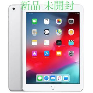 アップル(Apple)の新品 未開封 iPad 32GB シルバー wi-fi 2018 第6世代(タブレット)