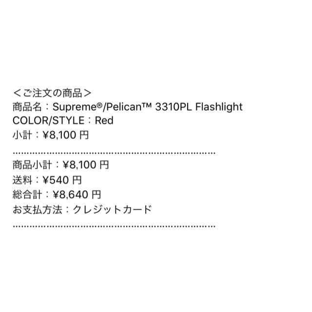 Supreme Pelican 3310PL Flashlight 赤