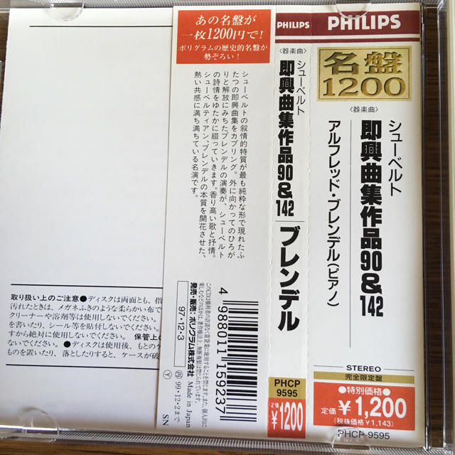 PHILIPS(フィリップス)のシューベルトのCD エンタメ/ホビーのCD(クラシック)の商品写真