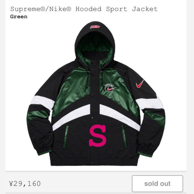 Supreme Nike Hooded Sports Jacket Green
