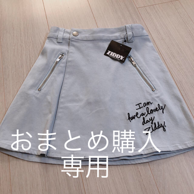 ZIDDY(ジディー)のZIDDY150 キッズ/ベビー/マタニティのキッズ服女の子用(90cm~)(スカート)の商品写真