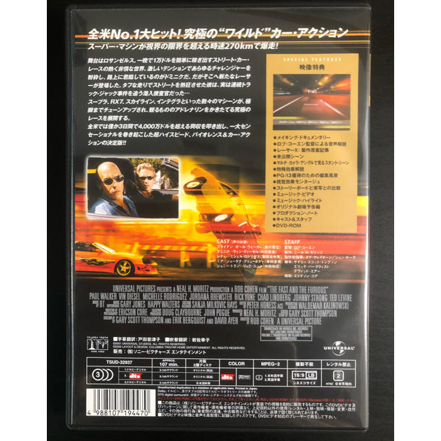 UNIVERSAL ENTERTAINMENT(ユニバーサルエンターテインメント)の⭐︎みなみ⭐︎329様　ワイルドスピード DVD エンタメ/ホビーのDVD/ブルーレイ(外国映画)の商品写真