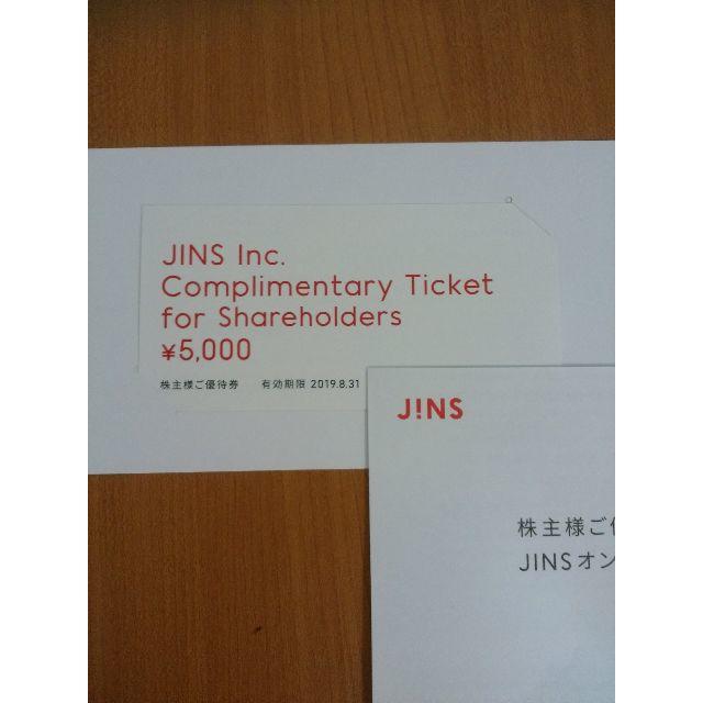 JINS - 匿名配送 ジンズ JINS 株主優待券 5000円の通販 by ピオーネ's shop｜ジンズならラクマ