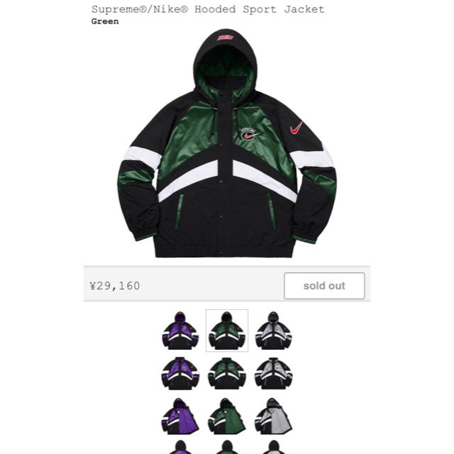 Supreme Nike Hooded Sport Jacket Green S