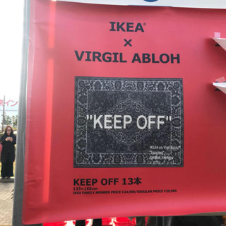 オフホワイト(OFF-WHITE)のイケア IKEA keepoff ラグ ヴァージル アブロー オフホワイト 当選(ラグ)
