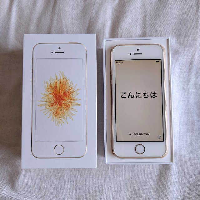 iphone SE 128GB ゴールド