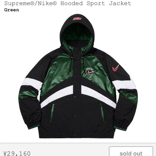 Supreme®/Nike® Hooded Sport Jacket