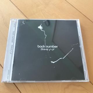 バックナンバー(BACK NUMBER)のback number クリスマスソング(ポップス/ロック(邦楽))