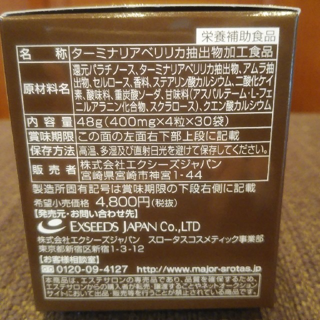 ダイエット ふーみん様専用 ベリリカウォッシュ×二箱(60包) オーダ品