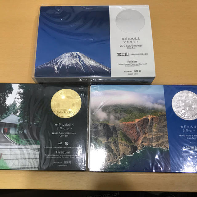 世界遺産貨幣セット 平泉 小笠原 富士山 エンタメ/ホビーの美術品/アンティーク(貨幣)の商品写真