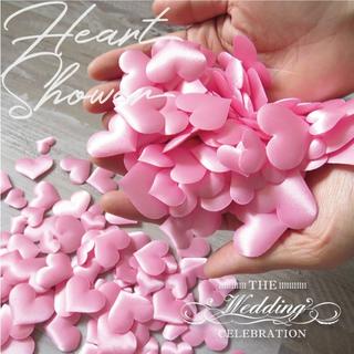ピンク ハートシャワー 200枚 大小セット 結婚式  バレンタイン イベント(ウェディングドレス)