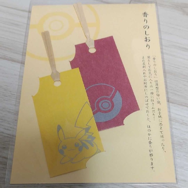 ポケモン ポケモンセンター京都限定 香りのしおりの通販 By ロコロコ Shop ポケモンならラクマ ポケモン ポケモンセンター京都限定 香りのしおりの通販 By ロコロコ Shop ポケモンならラクマ