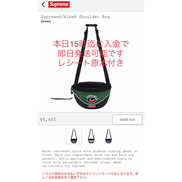 Supreme Nike Shoulder Bag