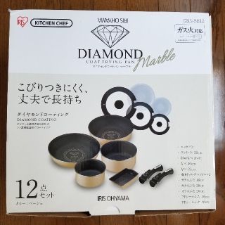 アイリスオーヤマ(アイリスオーヤマ)の【新品】ダイヤモンドコートパン　ガス火用　12点セット(鍋/フライパン)