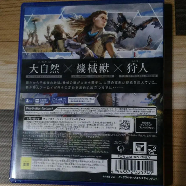 PlayStation4(プレイステーション4)のホライゾンゼロドーン エンタメ/ホビーのゲームソフト/ゲーム機本体(家庭用ゲームソフト)の商品写真