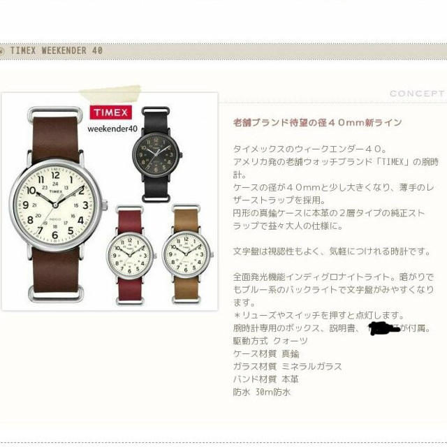 TIMEX(タイメックス)のタイメックス ウィークエンダー40 キャメル メンズの時計(腕時計(アナログ))の商品写真