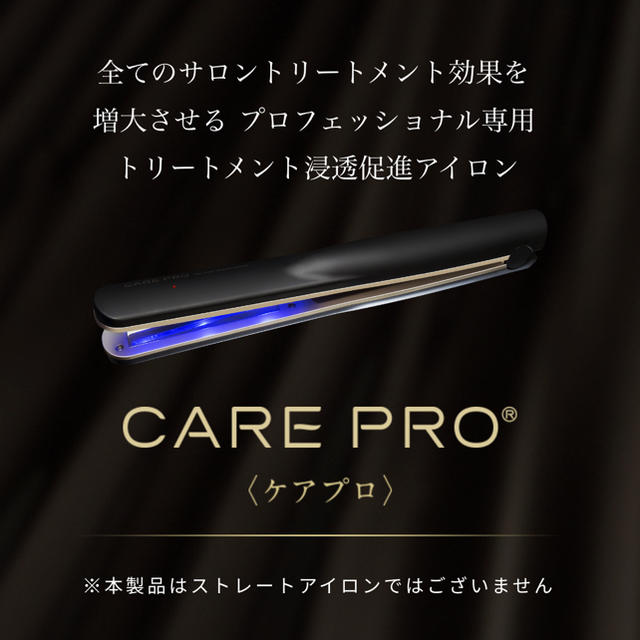 care pro 〈ケアプロ〉