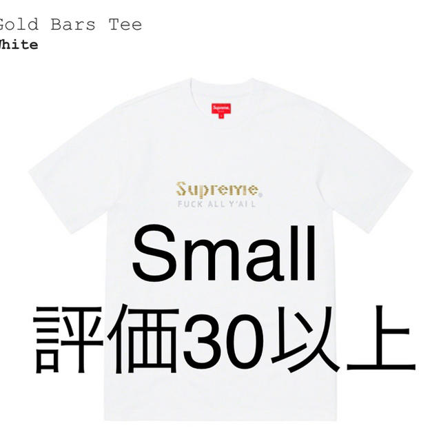 supreme gold bars tee Small