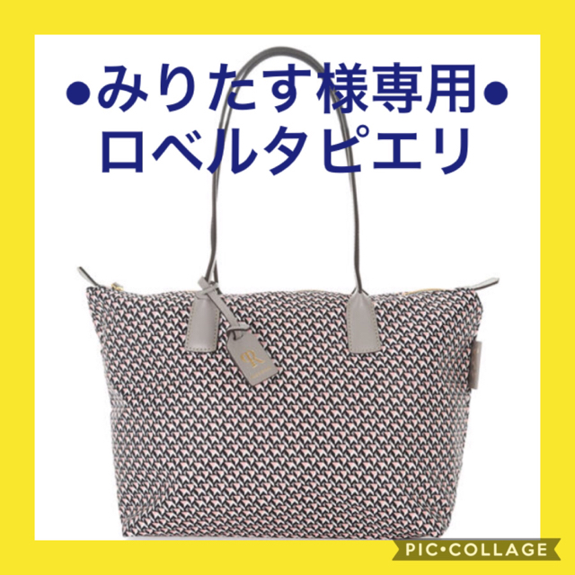 【新品】ロベルタ ピエリ●A4すっぽりラージトート●グレー×ピンク