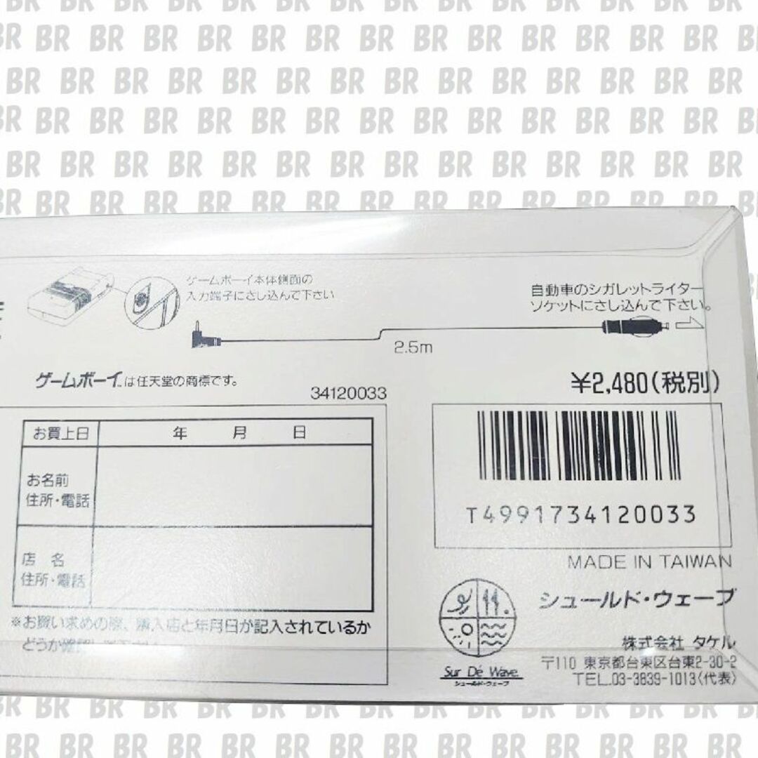 新品　カーアダプターケーブル　2.5ｍ　GAMEBOY専用 エンタメ/ホビーのゲームソフト/ゲーム機本体(その他)の商品写真