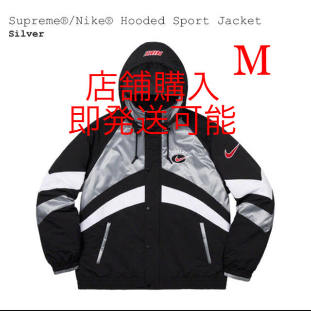 supreme×nike hooded sport jacket silver