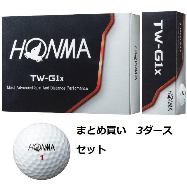 本間ゴルフ(ホンマゴルフ)の新品　TW-G1x ボール 本間ゴルフ HONMA　3ダース（3箱） スポーツ/アウトドアのゴルフ(その他)の商品写真