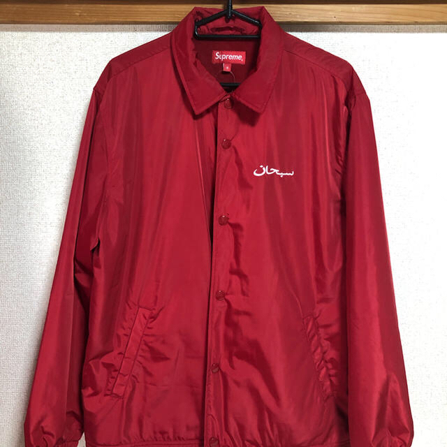 supreme arabic coaches jacket