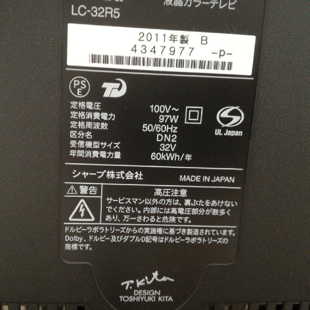 sharp aquos LC32R5ハイビジョンテレビ