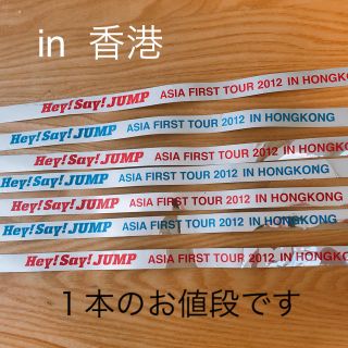 ヘイセイジャンプ(Hey! Say! JUMP)のHey！Say！JUMP  銀テ アジアファーストツアー2012 in 香港(男性アイドル)