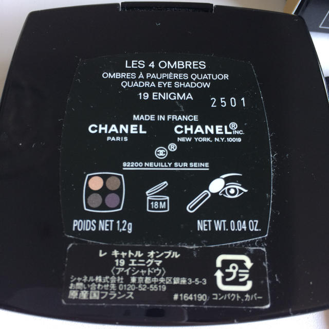 CHANEL(シャネル)のシャネル CHANEL レキャトルオンブル 19 コスメ/美容のベースメイク/化粧品(アイシャドウ)の商品写真