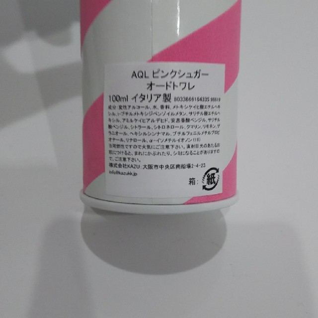 AQUOLINA(アクオリナ)のアクオリナ ピンクシュガー 100ml コスメ/美容の香水(香水(女性用))の商品写真