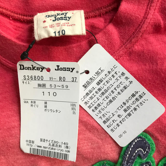 Donkey Jossy(ドンキージョシー)のTシャツ  １１０ キッズ/ベビー/マタニティのキッズ服男の子用(90cm~)(Tシャツ/カットソー)の商品写真