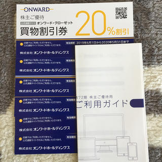 ニジュウサンク(23区)の最新 オンワードクローゼット 6枚 取扱いガイドつき(ショッピング)