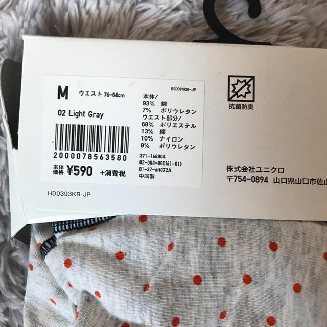 UNIQLO(ユニクロ)のユニクロ ボクサーブリーフ Mサイズ メンズのアンダーウェア(ボクサーパンツ)の商品写真