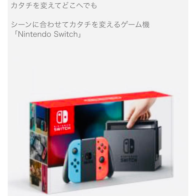 新品 Nintendo Switch