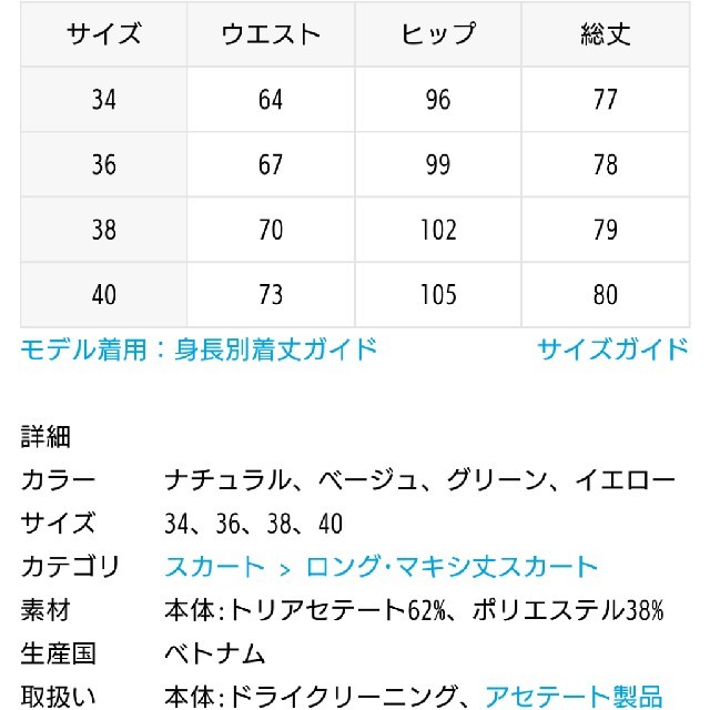 IENA TAボンディングタックトラペーズスカート