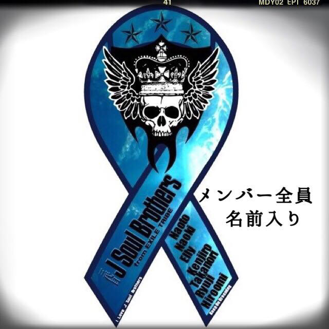 三代目jsbリボンマグネットメンバー名前の通販 By Rib N ラクマ 三代目jsbリボンマグネットメンバー名前の通販 By Rib N ラクマ