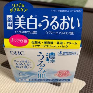 ディーエイチシー(DHC)の濃密うるみ肌(化粧水/ローション)