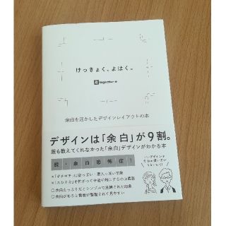 けっきょく、よはく。(趣味/スポーツ/実用)