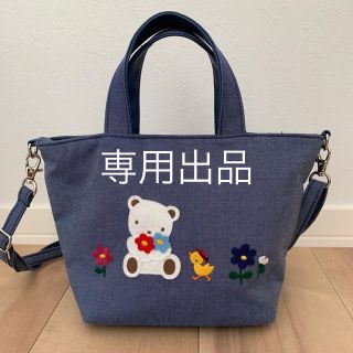 ファミリア(familiar)の専用出品です(トートバッグ)