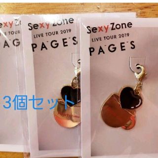 セクシー ゾーン(Sexy Zone)のSexyZone 和歌山 会場限定チャーム　3個セット(アイドルグッズ)