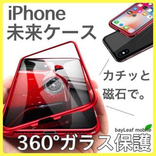 ⚡️シンプル⚡️両面ガラス マグネット ケース(iPhoneケース)