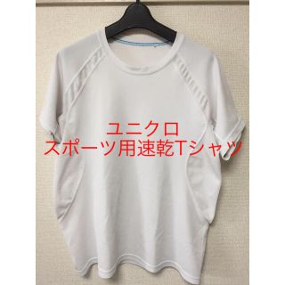 ユニクロ(UNIQLO)のユニクロ スポーツ用速乾Tシャツ(その他)