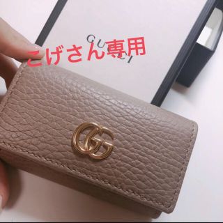 グッチ(Gucci)のグッチのキーケース(キーケース)