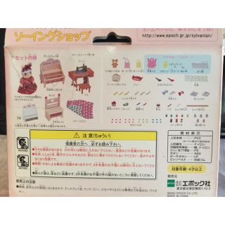 EPOCH - シルバニア アイボリーウサギさんのソーイングショップの通販
