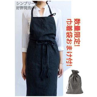 おしゃれ ナチュラルで上質 リネン エプロン ブラック カフェ DIY作業服(その他)