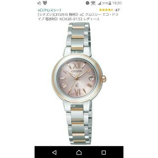 シチズン(CITIZEN)のCITIZEN XC レディース 腕時計(腕時計)